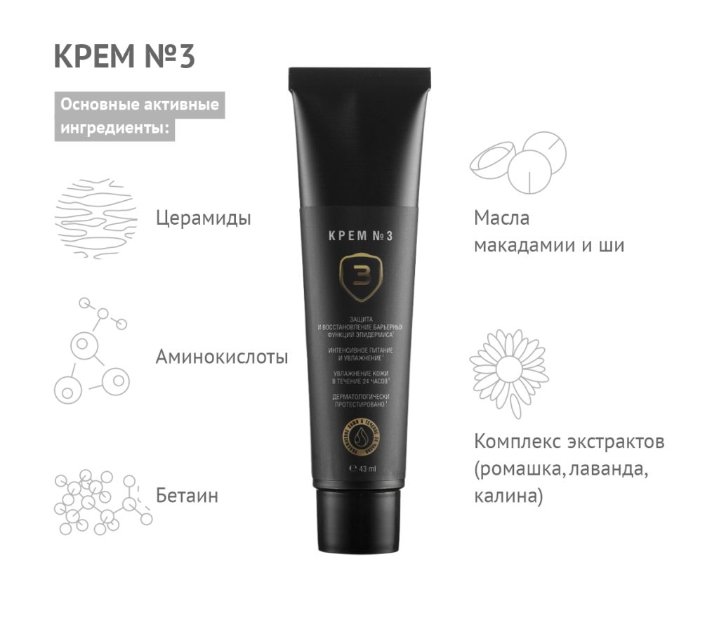 Крем №3