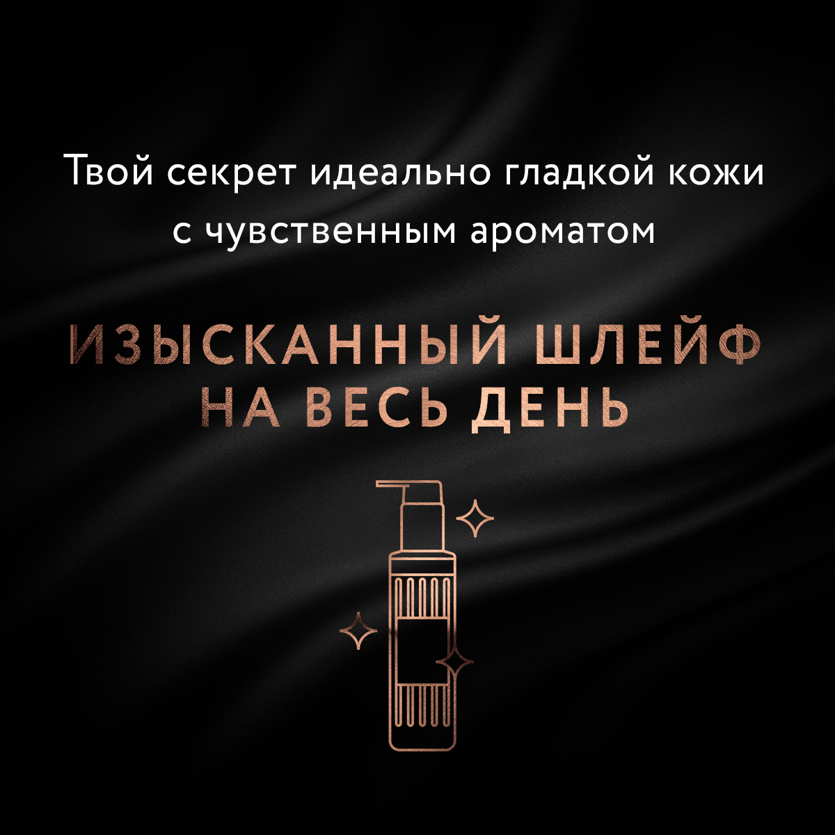Крем для тела Палисандр