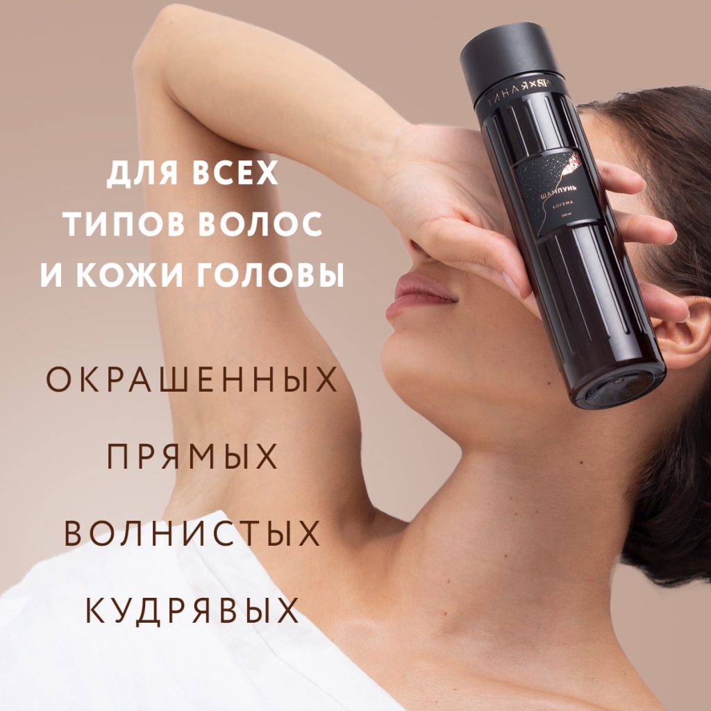 Шампунь Богема