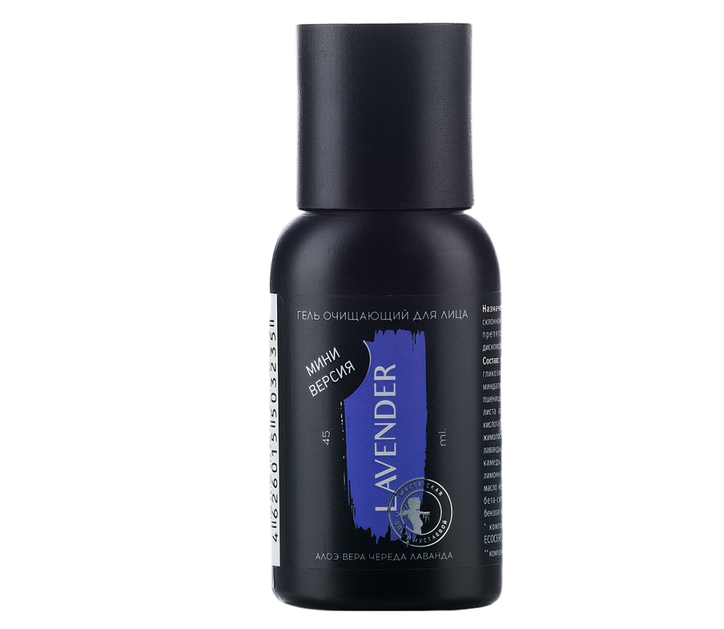 Гель очищающий для лица Lavender алоэ вера череда лаванда