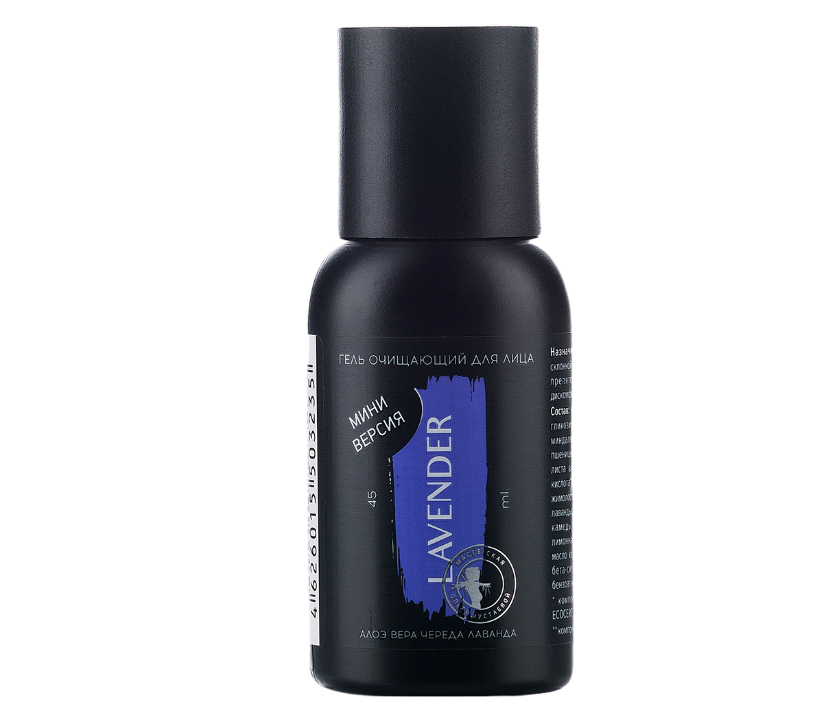 Гель очищающий для лица Lavender алоэ вера череда лаванда