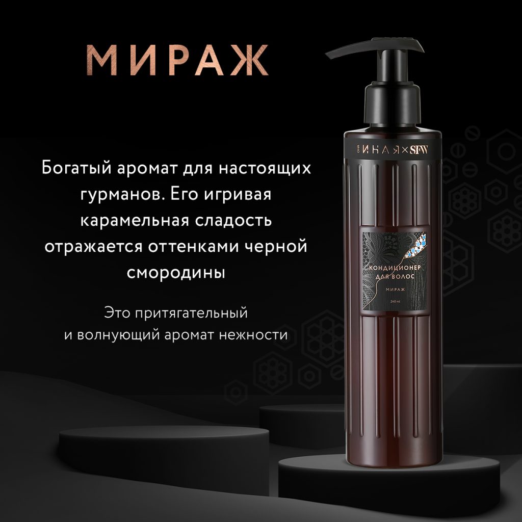 Кондиционер для волос Мираж