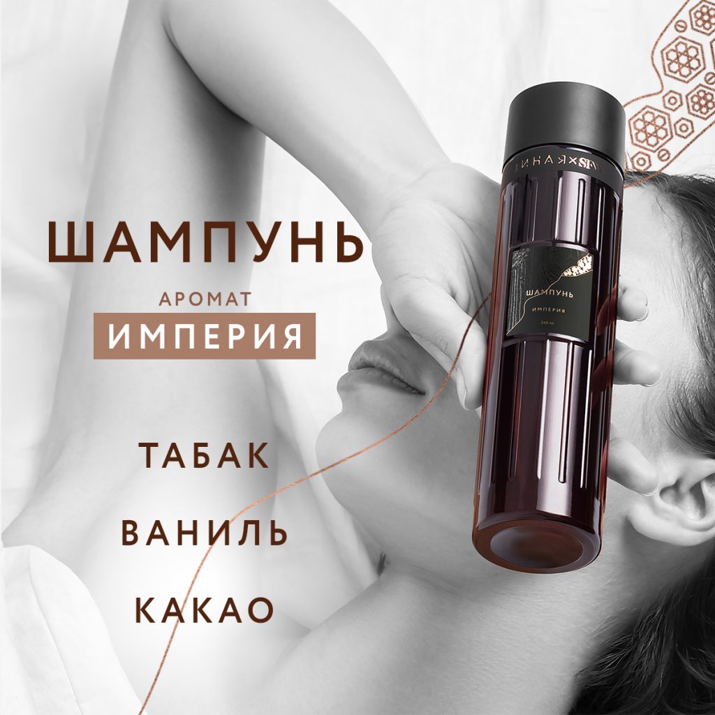 Шампунь Империя