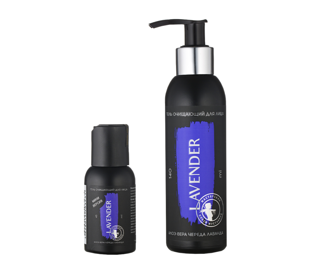 Гель очищающий для лица Lavender алоэ вера череда лаванда