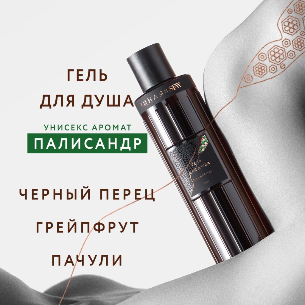 Гель для душа Палисандр