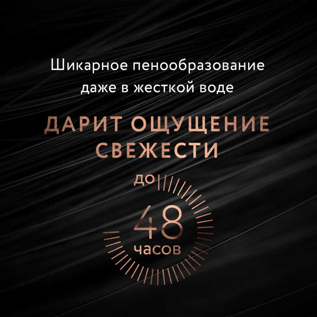 Шампунь  Мираж