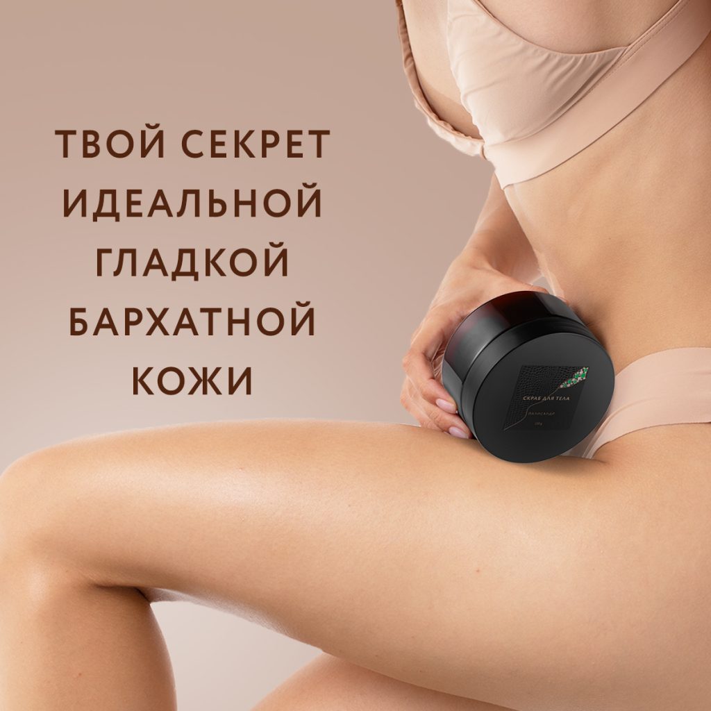 Скраб для тела Палисандр