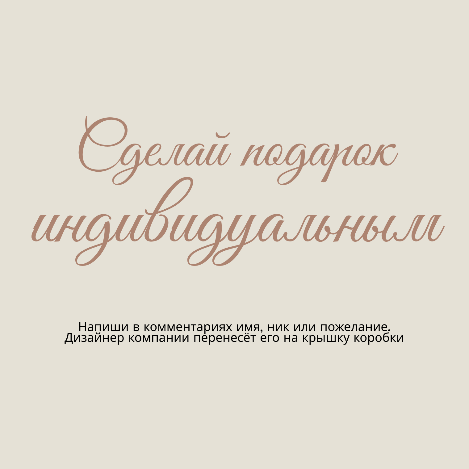 Beauty box ОНА ИНАЯ х SFW Империя