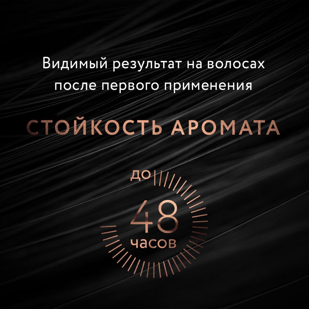 Кондиционер для волос Палисандр