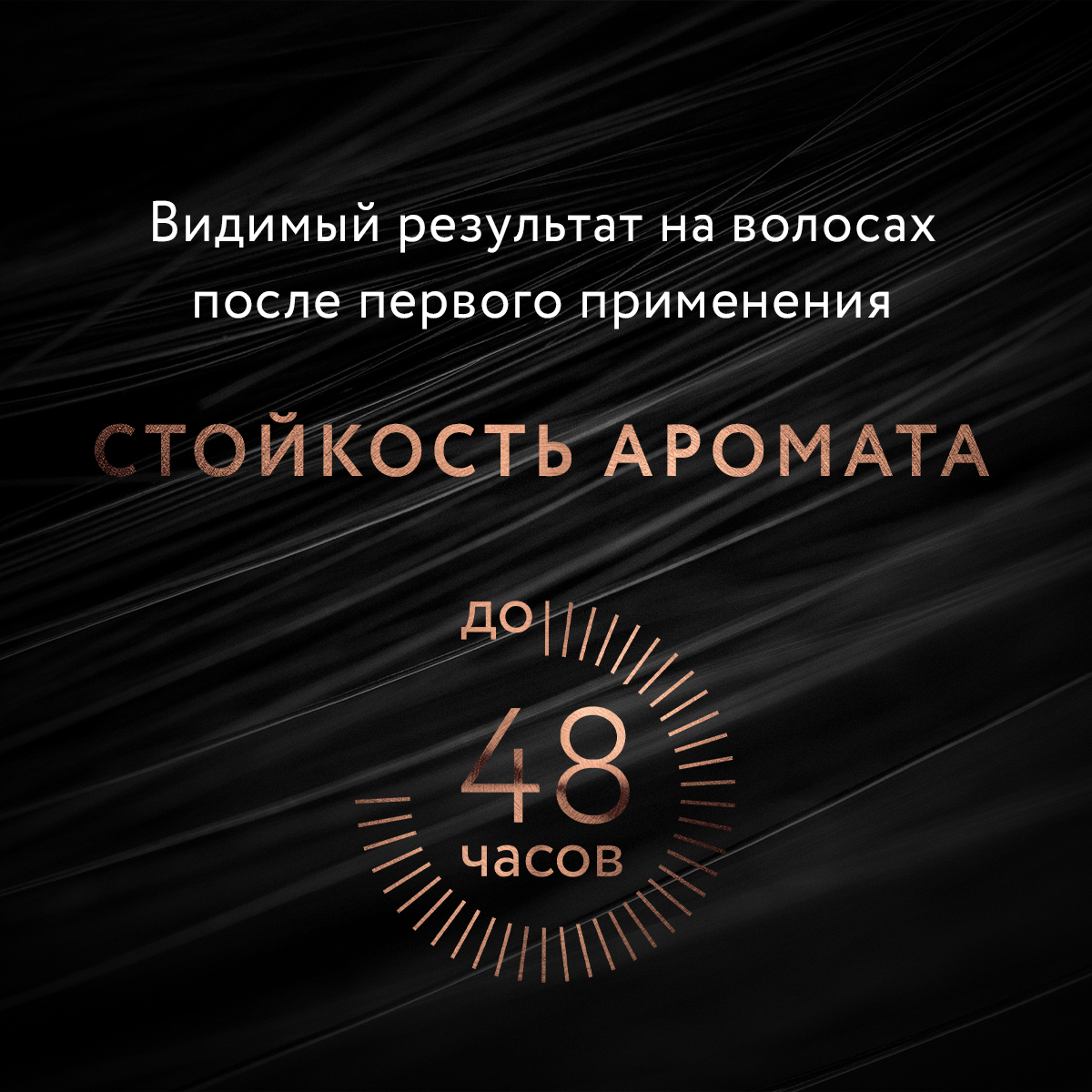 Кондиционер для волос Палисандр