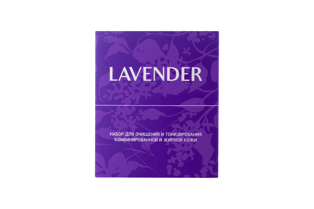 Lavender Набор для очищения и тонизирования комбинированной и жирной кожи