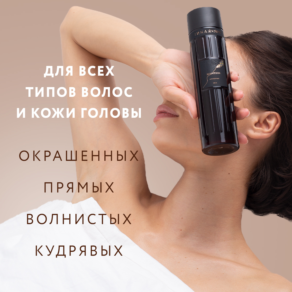 Шампунь Империя