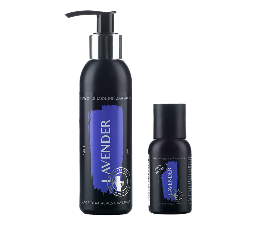 Гель очищающий для лица Lavender алоэ вера череда лаванда
