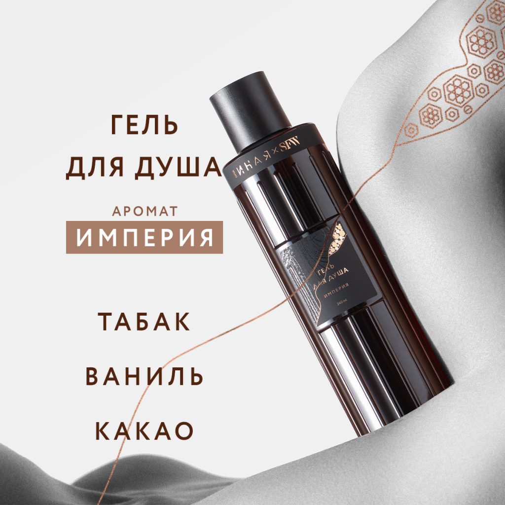 Гель для душа Империя