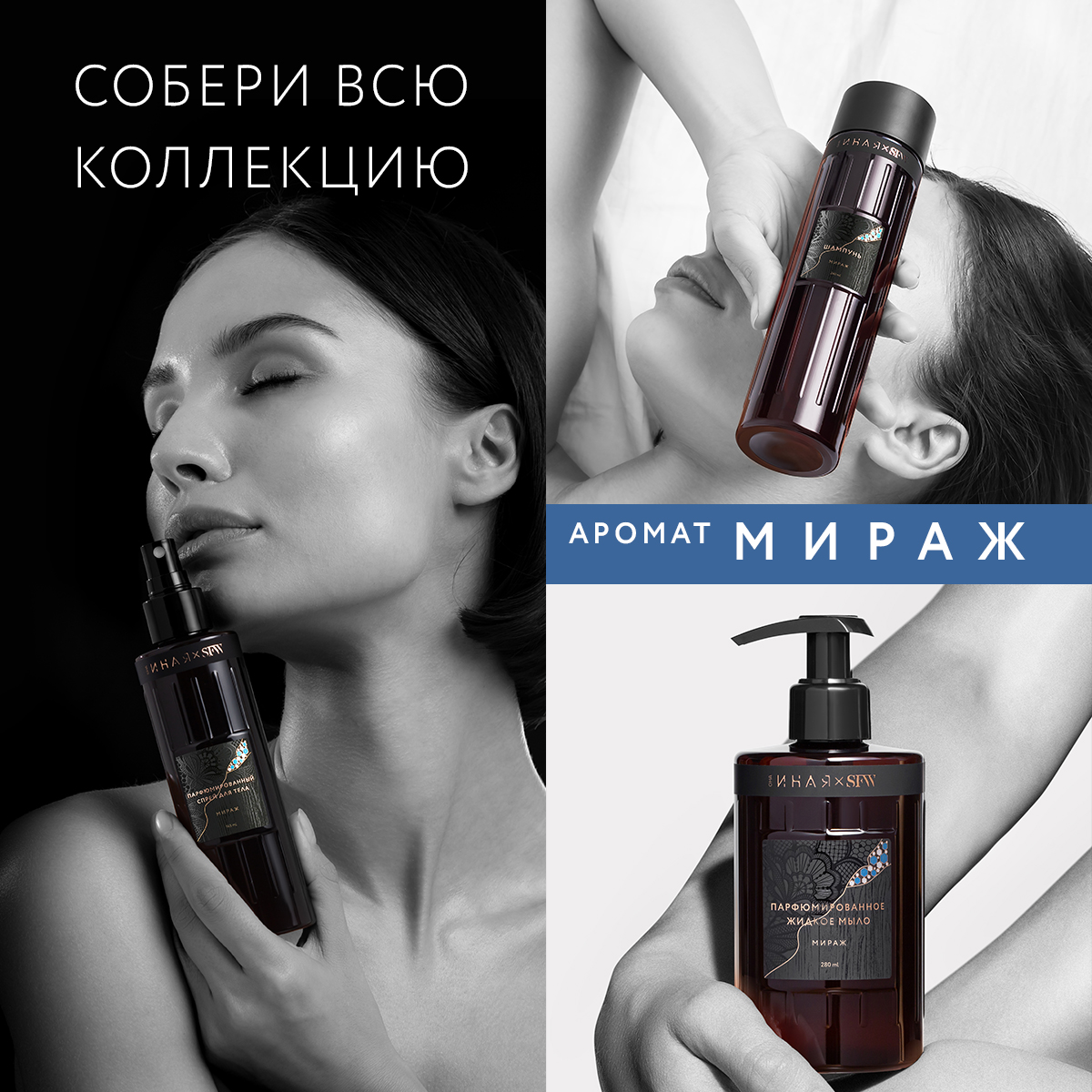 Шампунь  Мираж