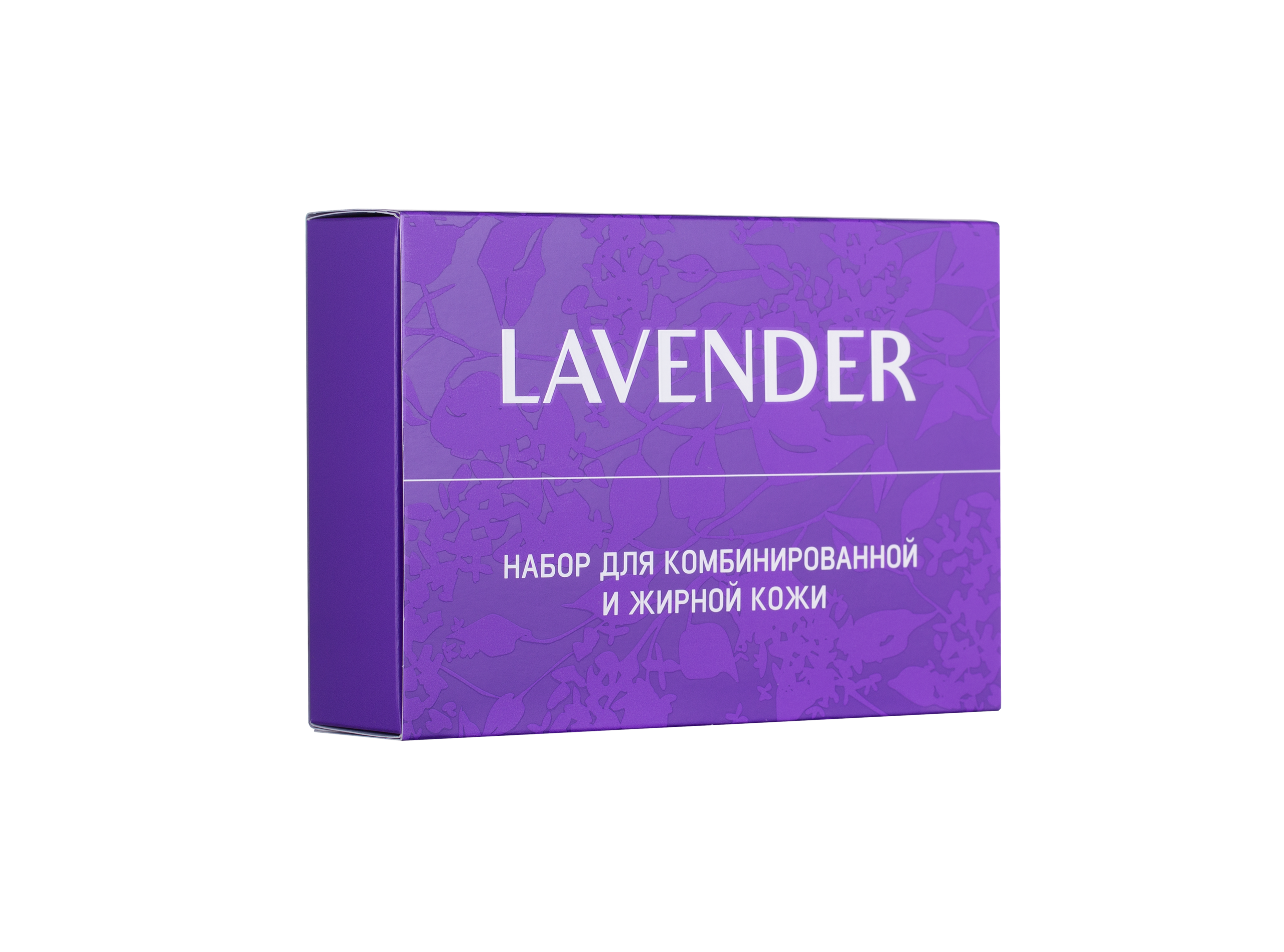 Набор LAVENDER для комбинированной и жирной кожи