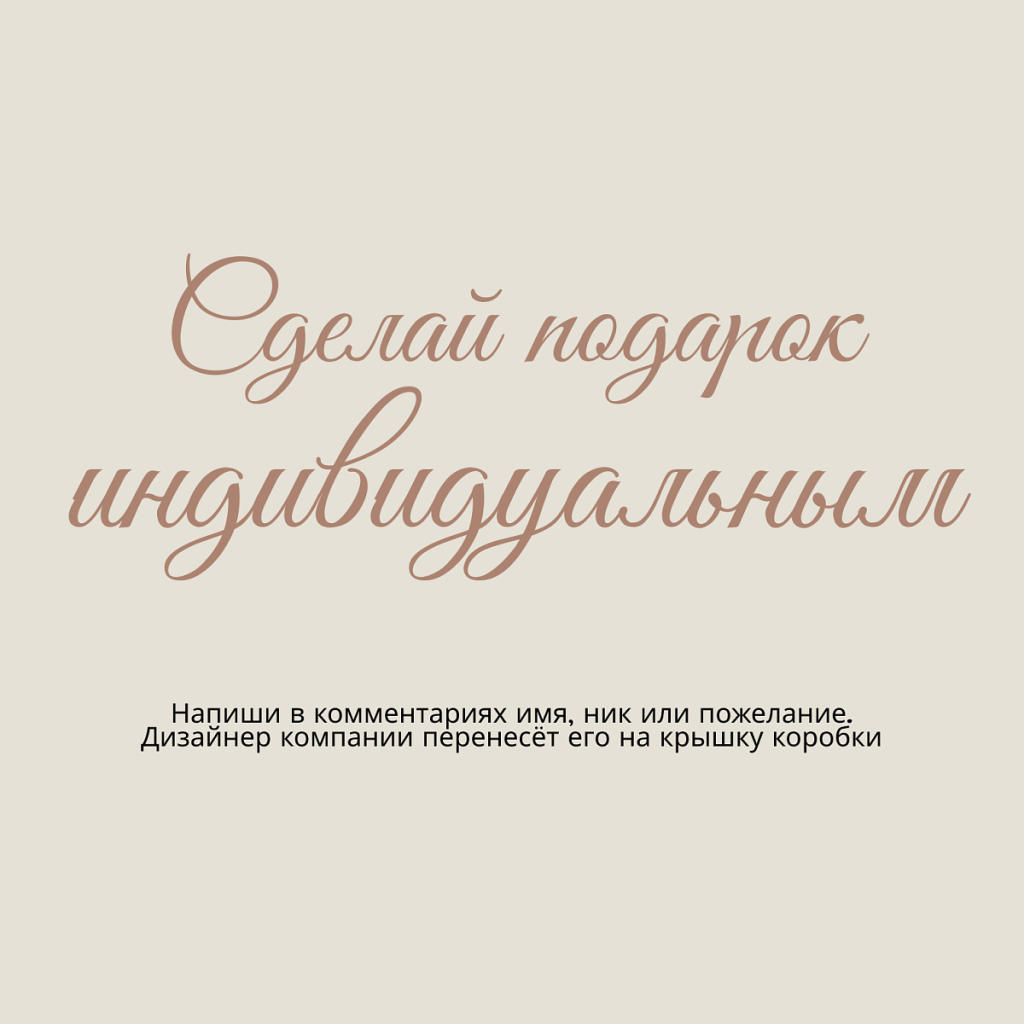Beauty box ОНА ИНАЯ х SFW Мираж