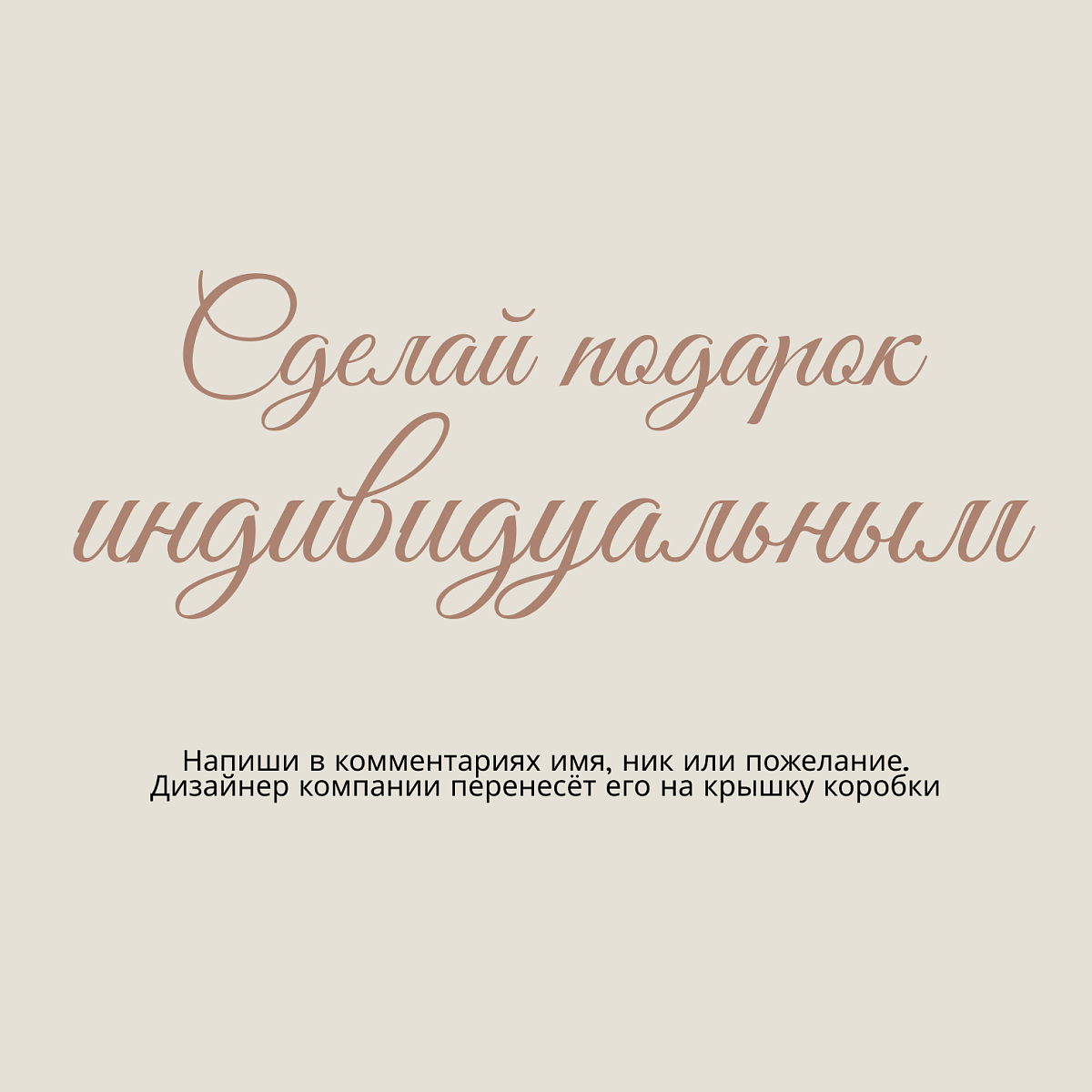 Beauty box ОНА ИНАЯ х SFW Мираж