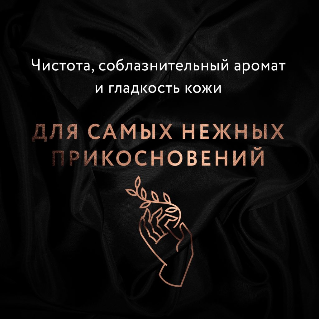 Жидкое мыло Палисандр