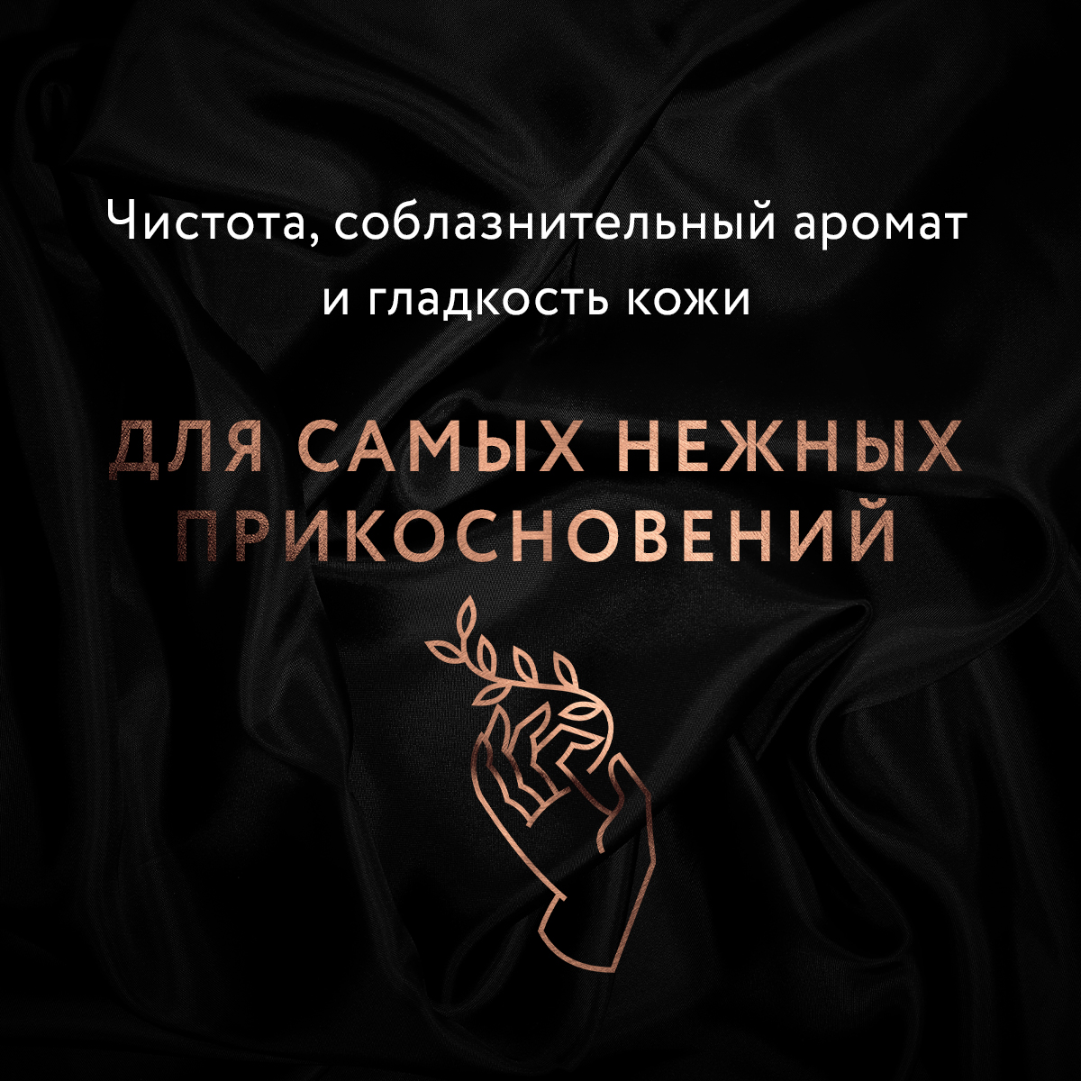 Жидкое мыло Палисандр