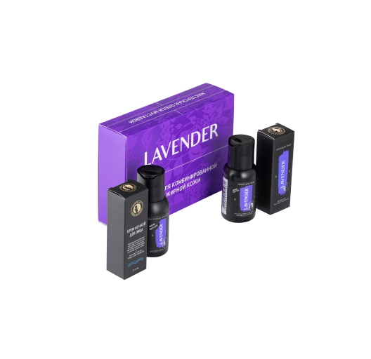 Набор LAVENDER для комбинированной и жирной кожи