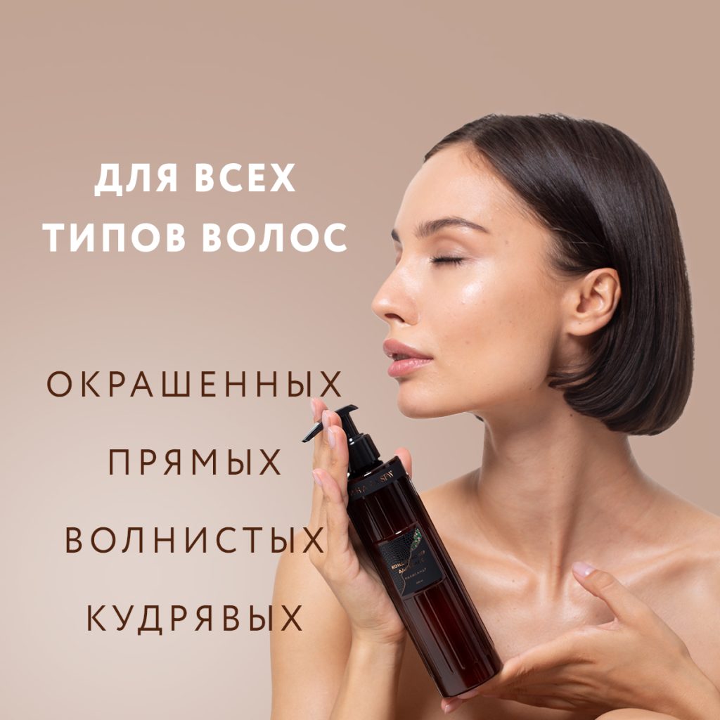 Кондиционер для волос Палисандр