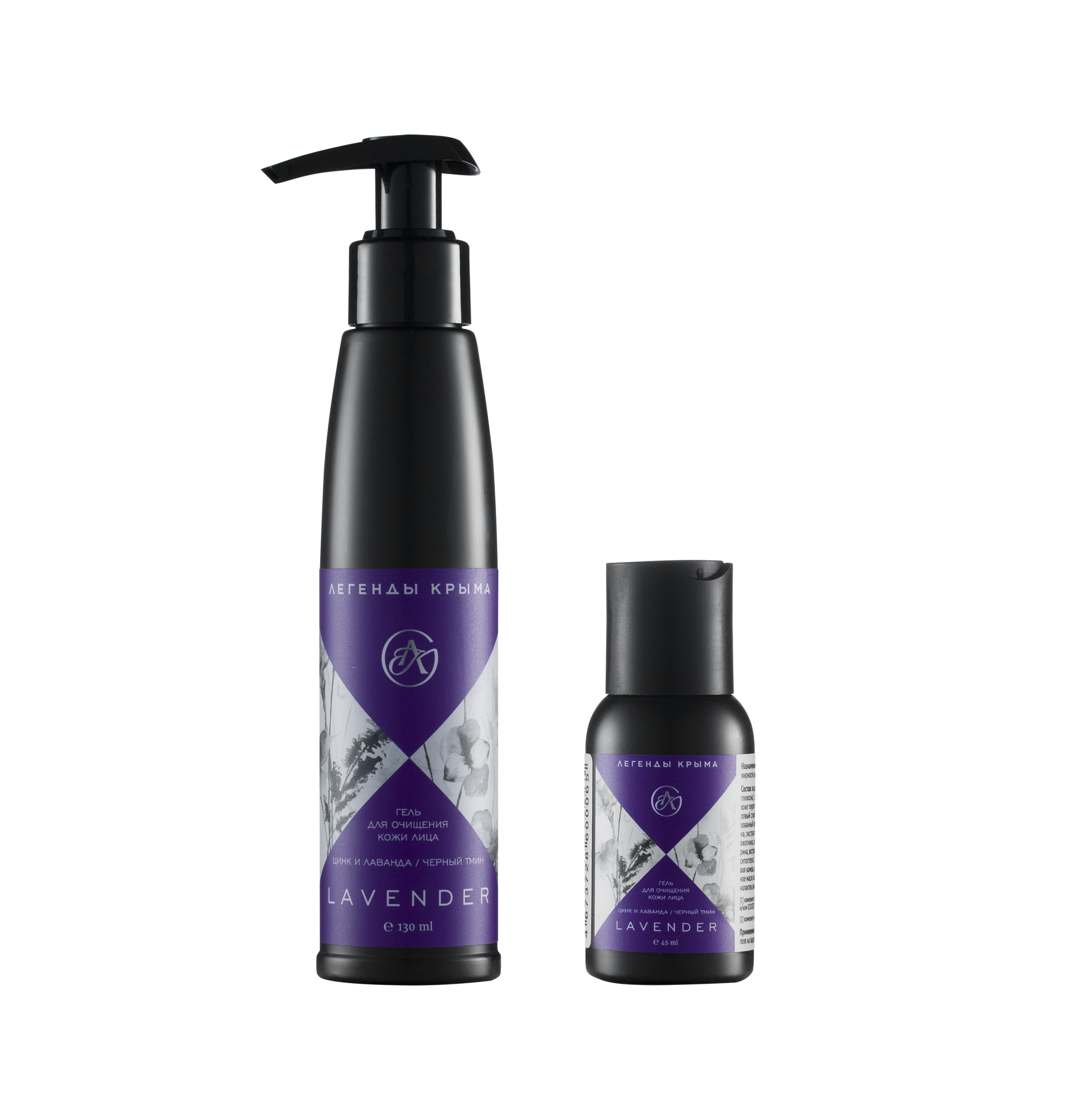 Гель для очищения кожи лица Легенды Крыма Lavender