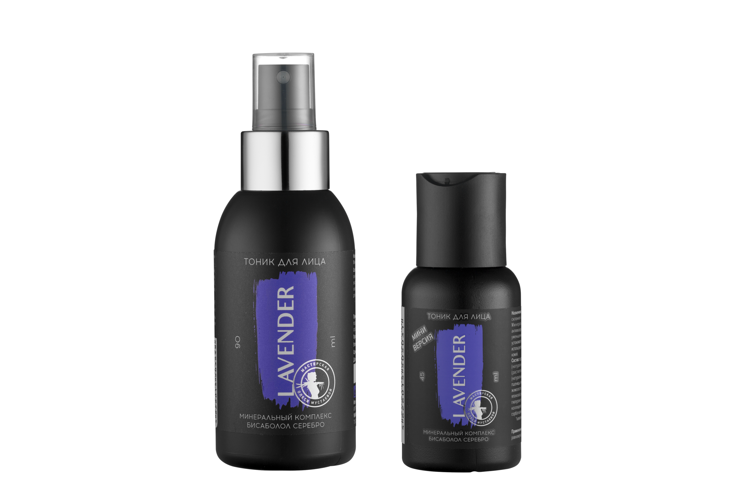 Lavender тоник для лица минеральный комплекс бисаболол серебро