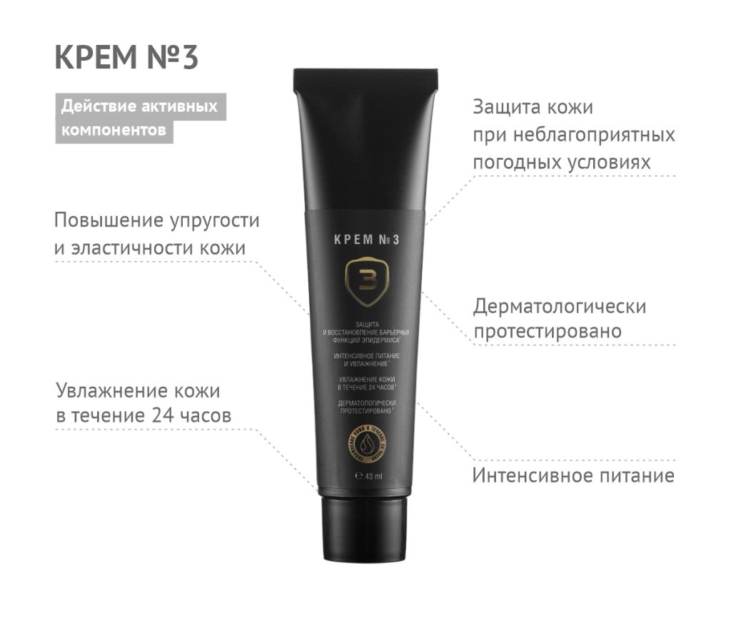 Крем №3