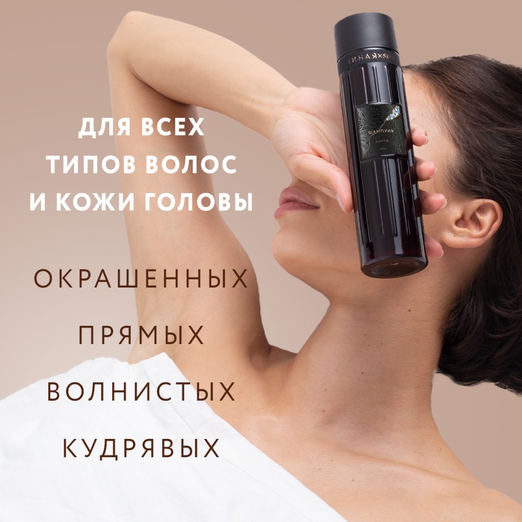 Шампунь  Мираж