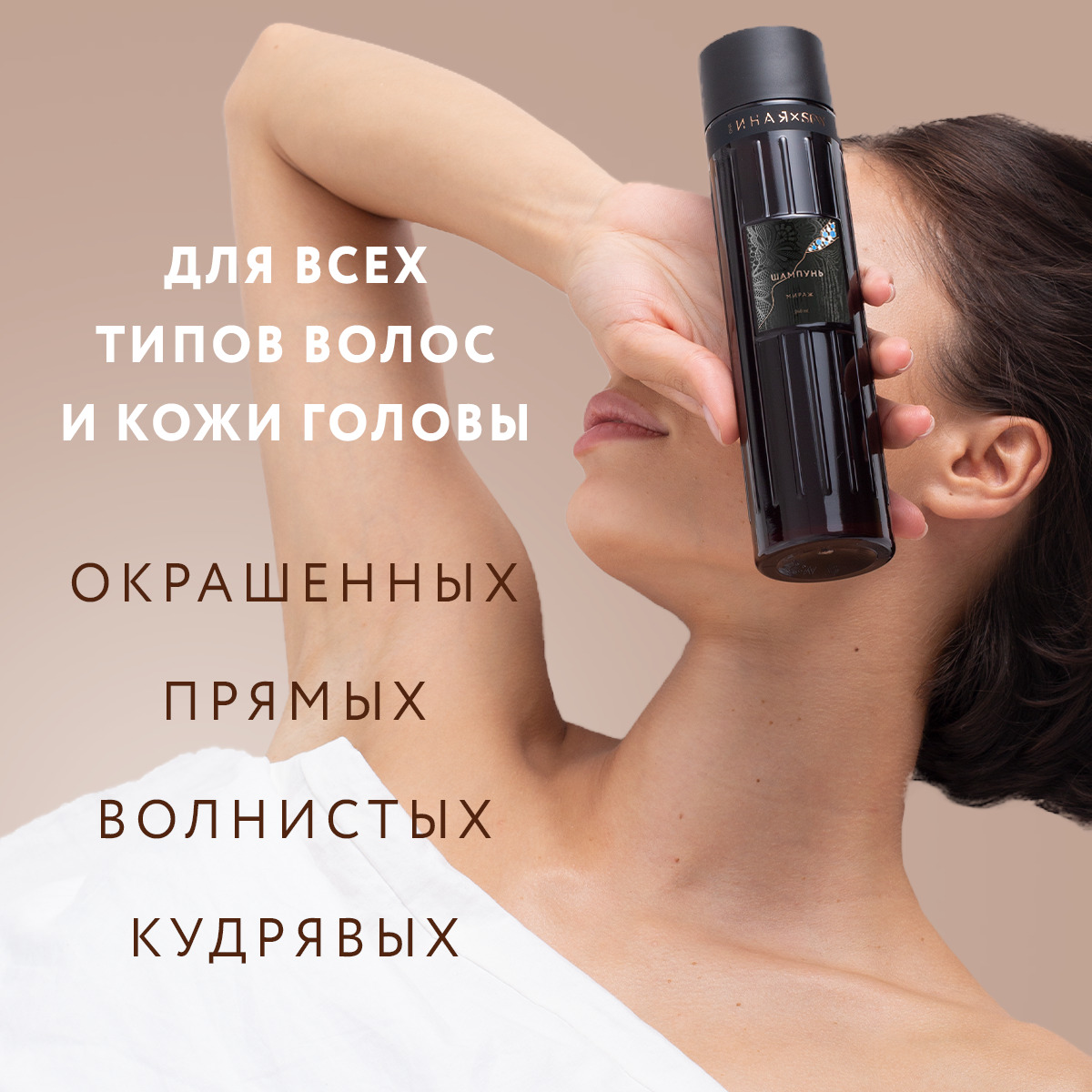 Шампунь  Мираж