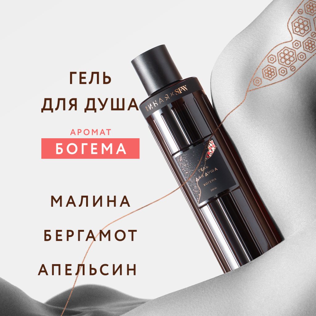 Гель для душа Богема