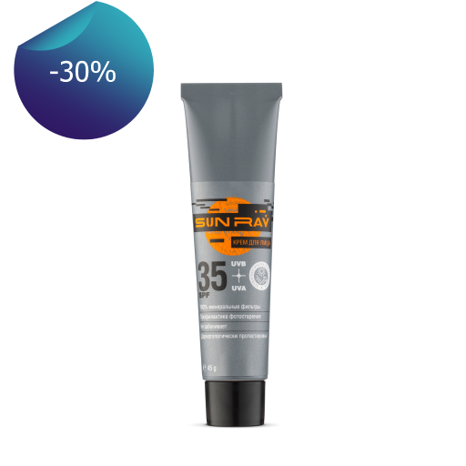 Солнцезащитный крем для лица Sun Ray SPF 35 годен до 30.12.2026
