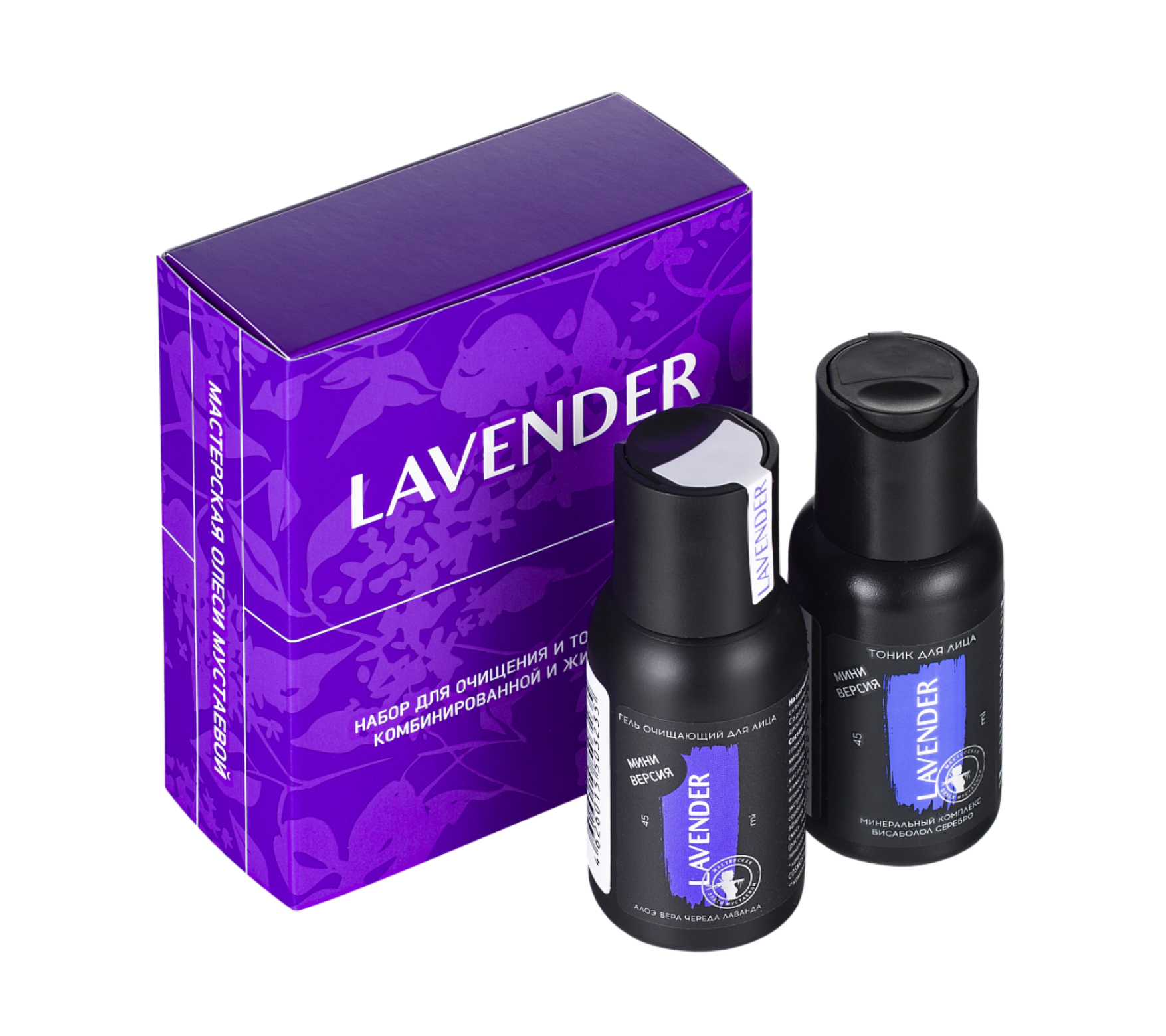 Набор для очищения и тонизирования комбинированной и жирной кожи Lavender (2 предмета)