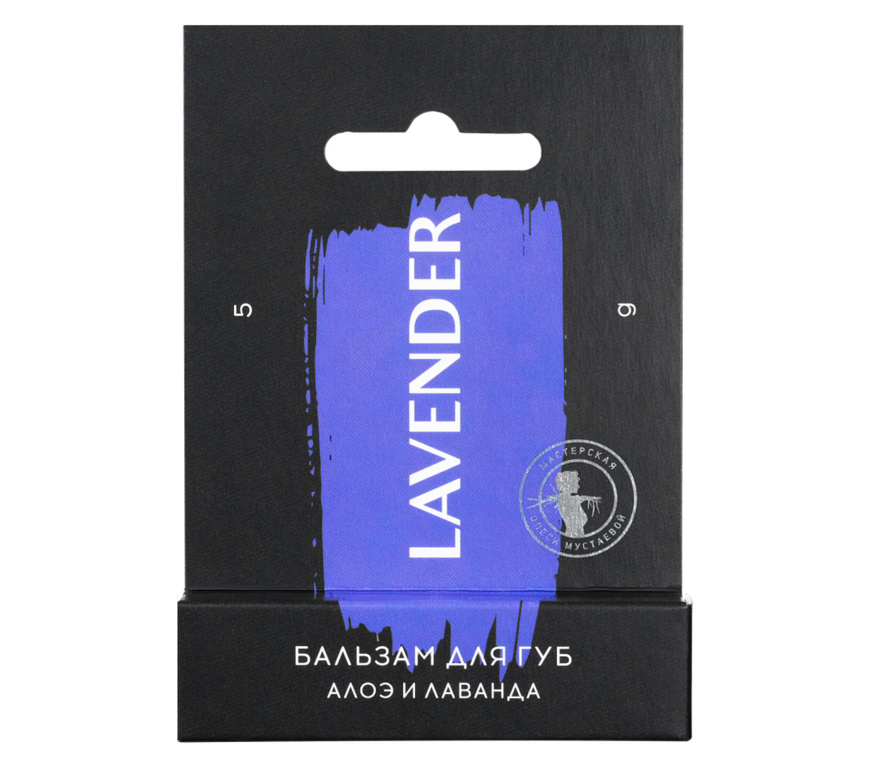 Бальзам для губ Lavender  алоэ и лаванда