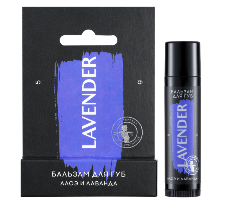 Бальзам для губ Lavender