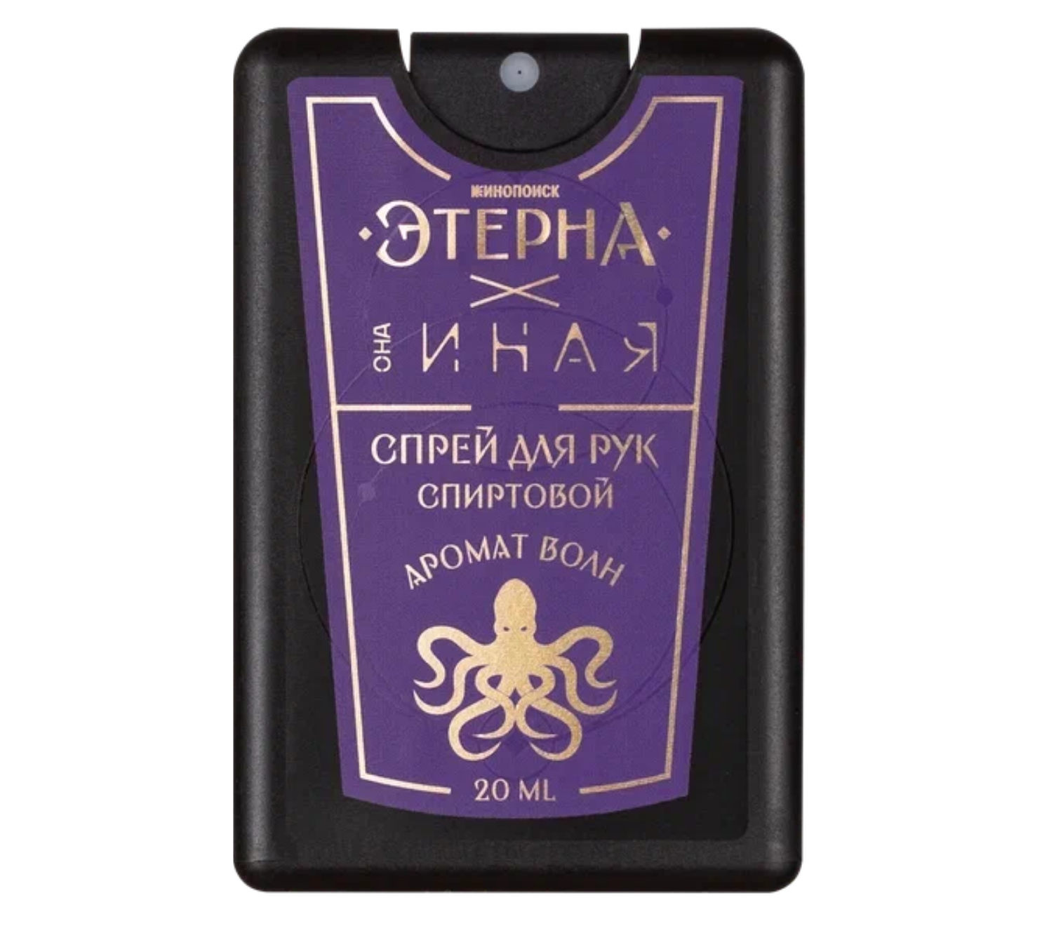 ОНА ИНАЯ Этерна спрей для рук «аромат волн»