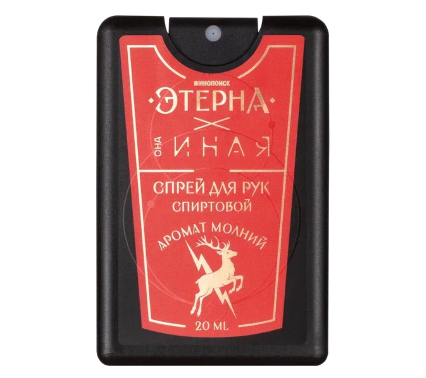 ОНА ИНАЯ Этерна спрей для рук «аромат молний»