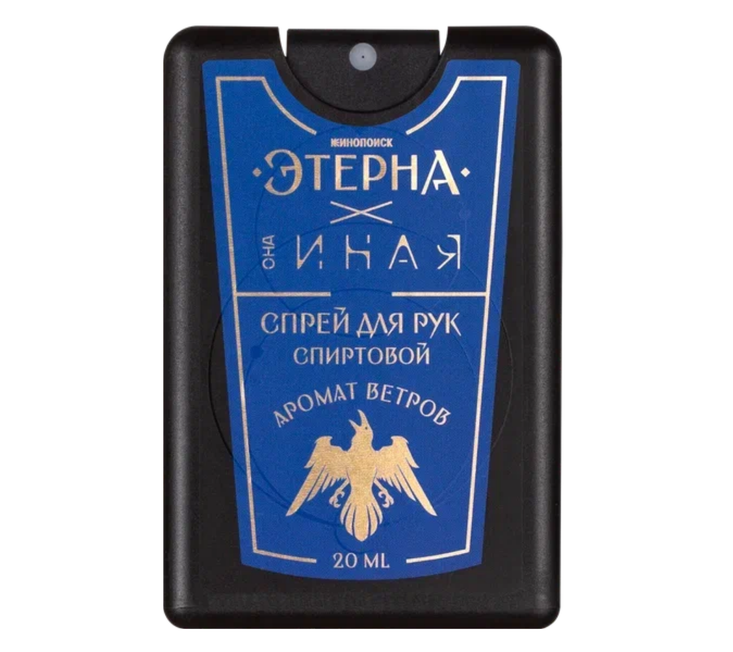 ОНА ИНАЯ Этерна спрей для рук «аромат ветров»