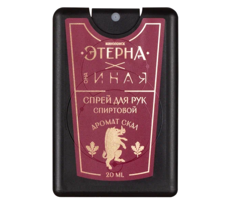 ОНА ИНАЯ Этерна спрей для рук «аромат скал»