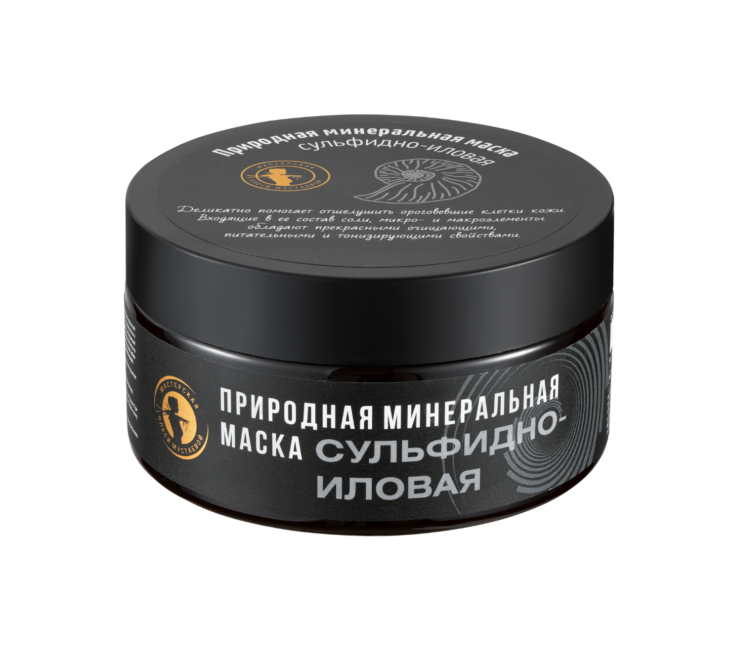 Природная маска сульфидно-иловая
